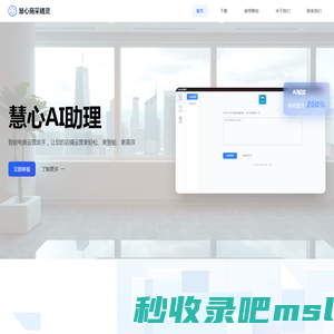 慧心商采精灵 - 专业电商数据采集和AI优化工具_跨境电商运营软件