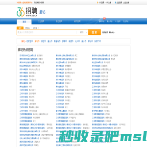 【廊坊招聘网