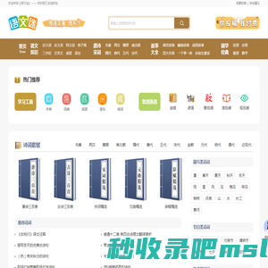 语文迷 - 专业的语文学习网站，学好语文，收益终生
