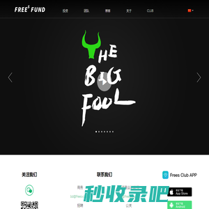 FreesFund | 峰瑞资本