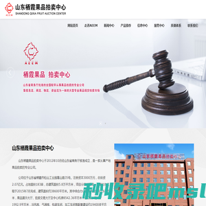 山东栖霞果品拍卖中心有限公司_栖霞果品拍卖,栖霞苹果,苹果拍卖,栖霞果品中心