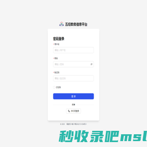 五经教务信息平台