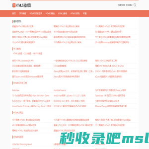 HTML5技术网