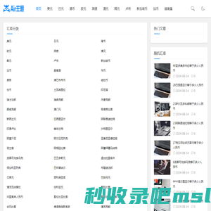 8164汇率网 - 实时提供外币换算，让汇率换算变的更加简单！