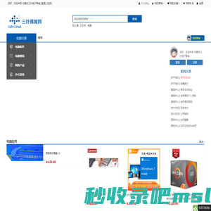 内蒙古三叶电子商城