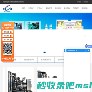 _江苏兴华昌发电设备有限公司