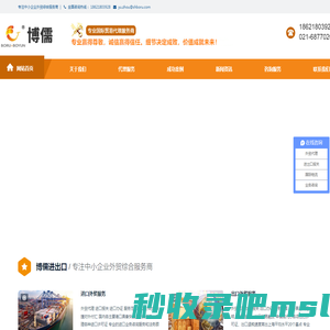 进出口代理_上海进出口代理_上海出口贸易代理_上海进口贸易代理_上海博儒进出口_上海博儒进出口贸易有限公司