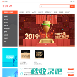 网站建设_网站制作_网站设计_网站优化_网站推广-网站优化王-【建站网】