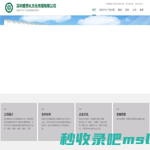 深圳爱思礼文化传播有限公司 - 深圳爱思礼文化传播有限公司