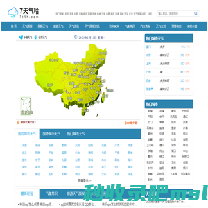 7天天气预报|7天天气预报2025年查询|7天天气预报-7天气哈网