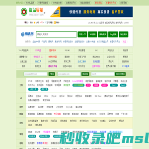 优站网址导航、免费发布信息网站、免费分类信息发布平台、b2b行业网站大全、实用网址导航 hao277.com