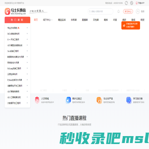 马士兵教育官网 - IT职业领路人