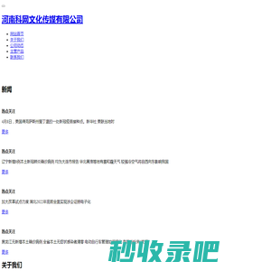河南科网文化传媒有限公司