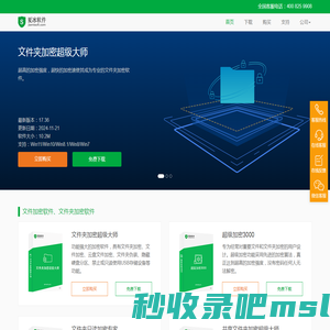 文件加密-文件夹加密-U盘移动硬盘加密-夏冰加密软件