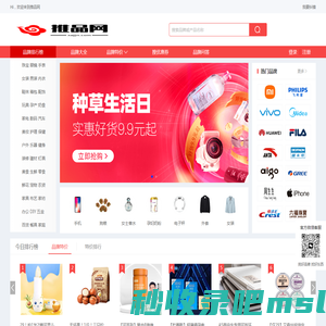 推品网 - 专业的十大品牌排行榜、全网品牌特价查询网站