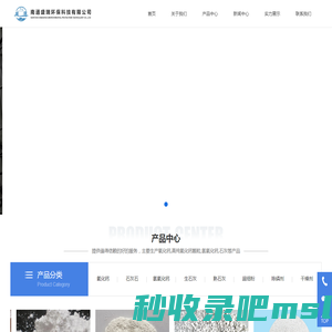 氢氧化钙-氧化钙-生石灰-熟石灰厂家-南通盛瑞环保科技有限公司