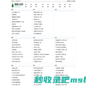 憎爱分明网