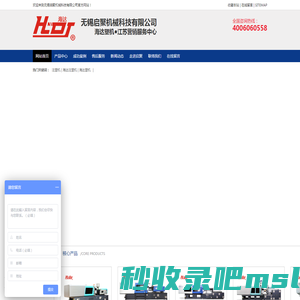 无锡启聚机械科技有限公司