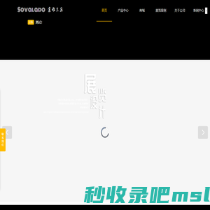 Sovalado索雅兰朵