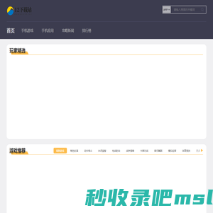 最新手机软件_手机游戏下载平台-12下载站
