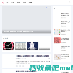 遂宁星座网-十二星座爱情与星座运势配对