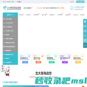 【武汉北大青鸟鲁广校区官方网站】北大青鸟武汉IT培训学校