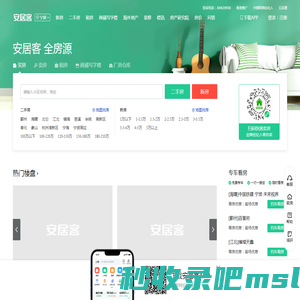 宁波房产网，宁波二手房，租房，新房，房产信息网–宁波58安居客