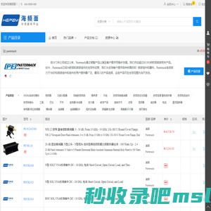 Pasternack_射频电缆_连接器_射频衰减器_微波_波导_海频面