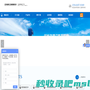 江苏浩源水工机械有限公司