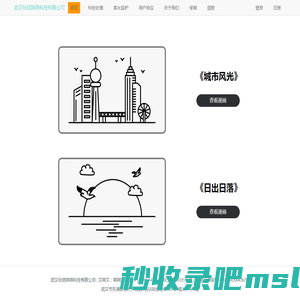 武汉玩信网络科技有限公司