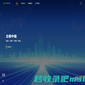 首页_北京企泰中瑞科技有限公司