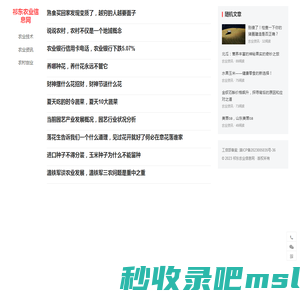 祁东农业信息网