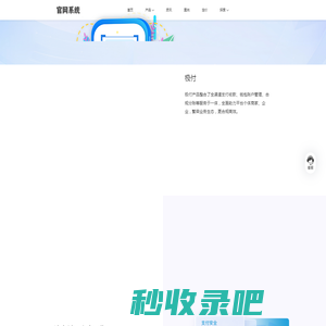 网站首页 | 极付-黑龙江省极付科技有限公司