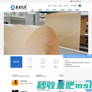 河南省亚安绝缘材料厂有限公司——企业身边的绝缘专家