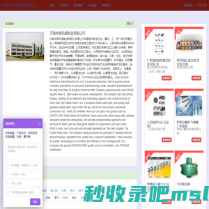 济南中森机械制造有限公司