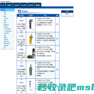 广州骏冲电子科技有限公司