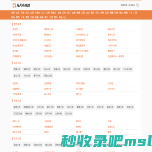 天天小吃网_生活因美食而精彩