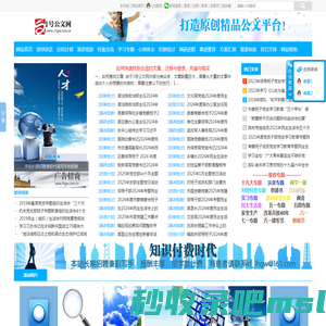 1号公文网,精品文秘网站,专业代笔,原创公文资料平台,公文写作范文网www.1hgw.com.cn。