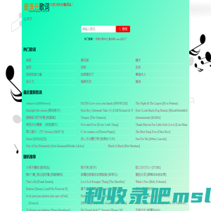 歌词大全-最浮云歌词网