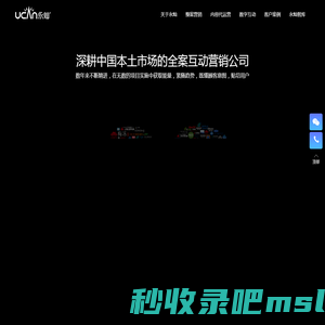 UCAN永灿 - 线上整合营销服务商_网站建设_互动开发_新媒体营销_Social media_digital agency_Social agency