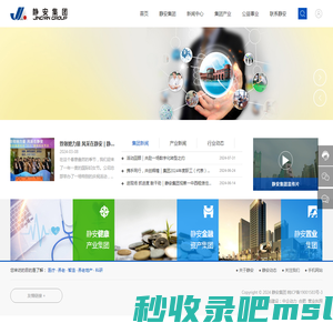 安徽静安投资集团有限公司-静安集团,静安投资集团