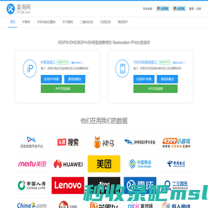 专业API数据接口 API接口文档 iP查询接口 iP138查询网
