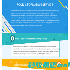 FOOD  INFORMATION  SERVICE