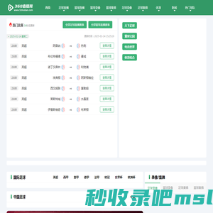 超爆体育_足球直播_篮球直播_体育直播吧