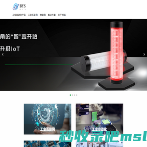 传感器_物联网(ioT)_博远电子-构建“工业互联网+智能制造”生态体系