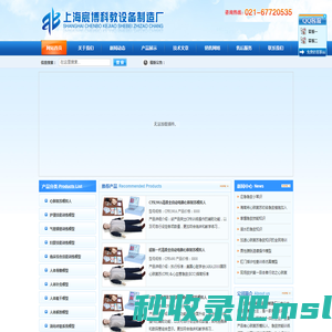 心肺复苏模拟人|心肺复苏模型|医学教学模型-上海宸博科教设备制造厂