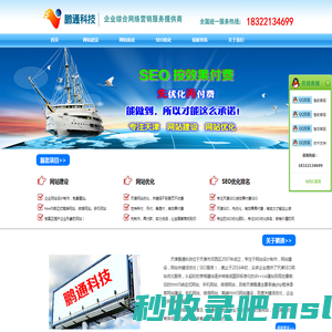 天津SEO_天津网站建设_天津seo网站优化_先优化再付费-【天津鹏通SEO】