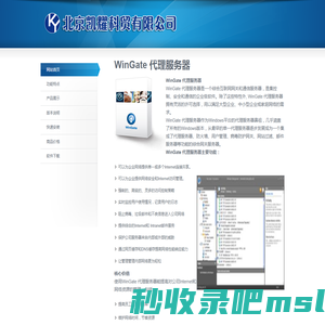 WinGate中文网