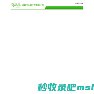 深圳乐乐美广告衫工作服厂家