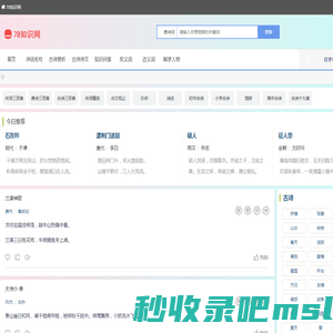 古诗文网-古诗词大全-古诗名句-中国古诗词 - 78知识网